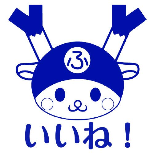 Amazon.co.jp: いいね！ ふっかちゃんスタンプ浸透印 印面1×1cmサイズ